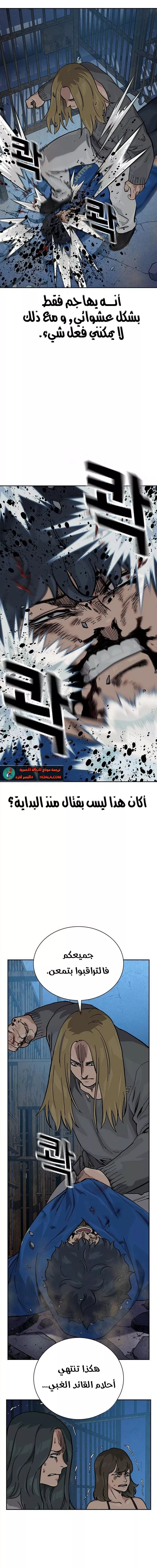 Read To Not Die AR Manga Online