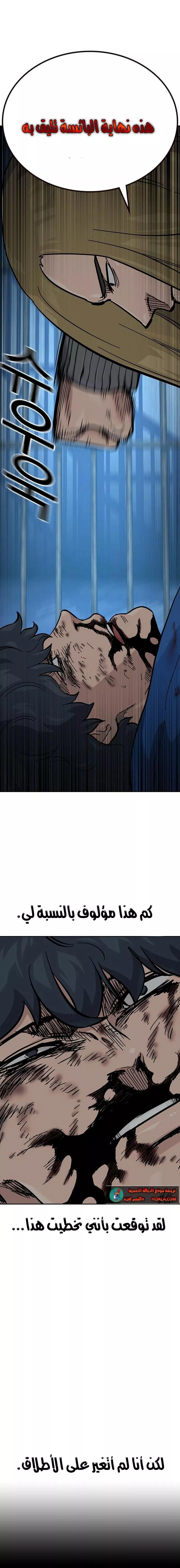 Read To Not Die AR Manga Online