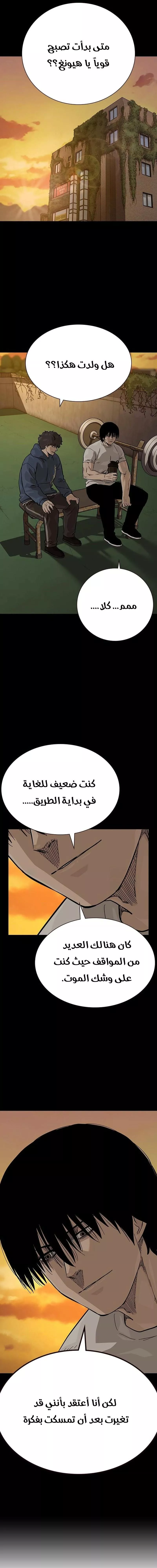 Read To Not Die AR Manga Online