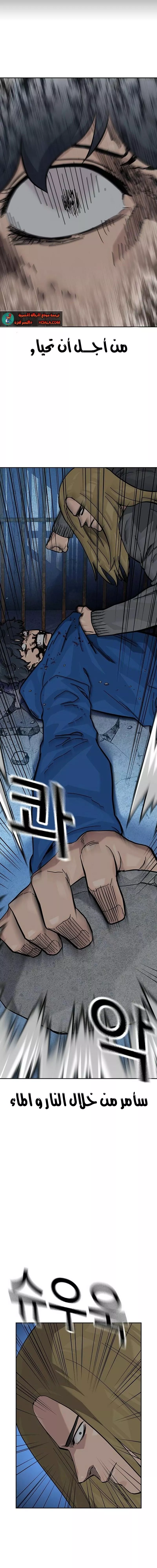 Read To Not Die AR Manga Online