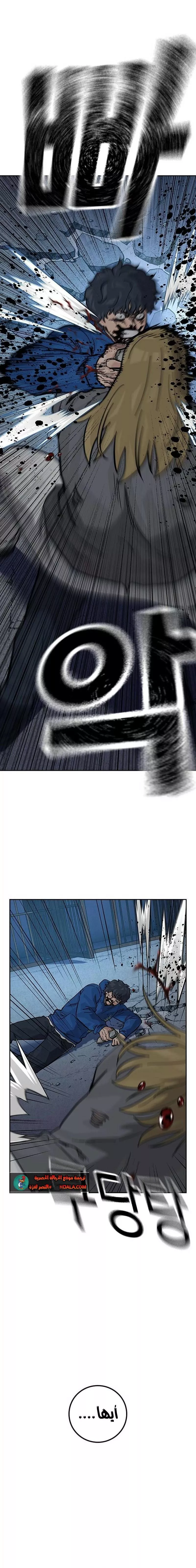 Read To Not Die AR Manga Online