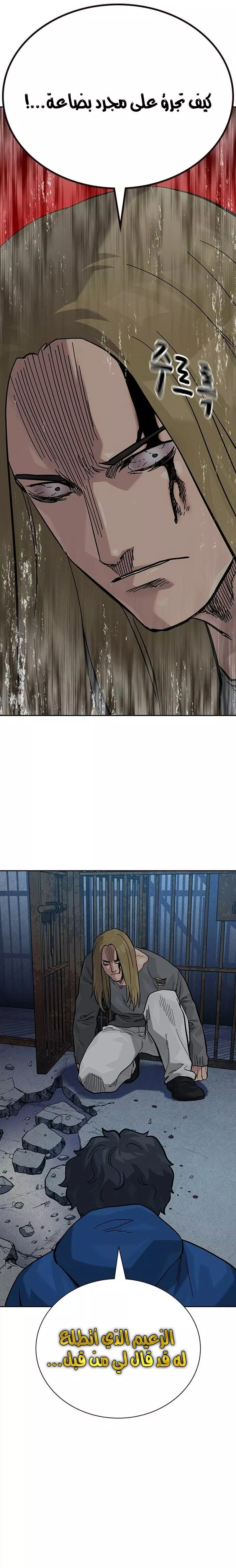 Read To Not Die AR Manga Online
