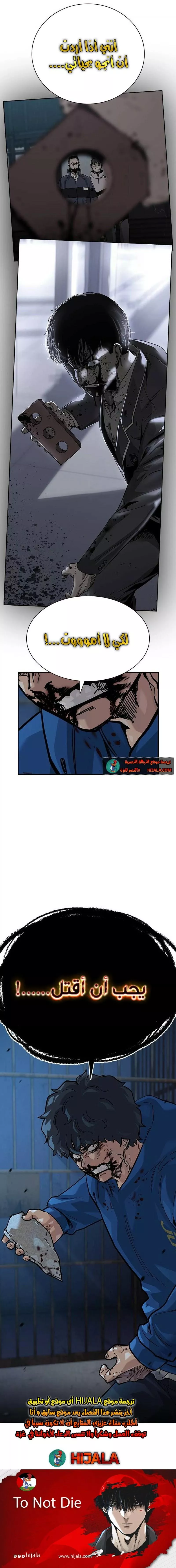 Read To Not Die AR Manga Online