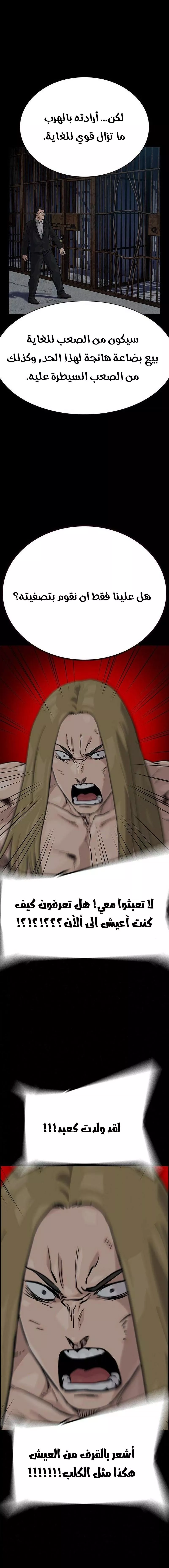 Read To Not Die AR Manga Online