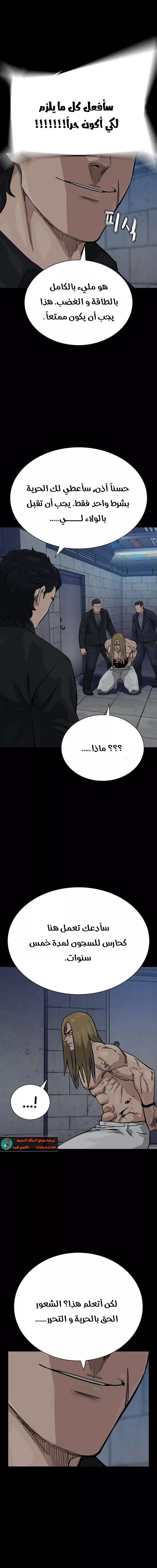 Read To Not Die AR Manga Online
