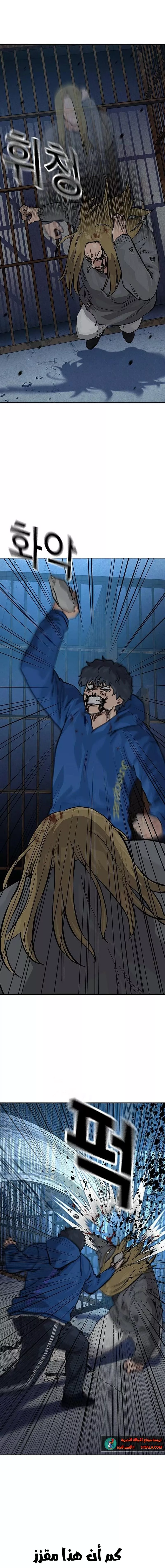 Read To Not Die AR Manga Online