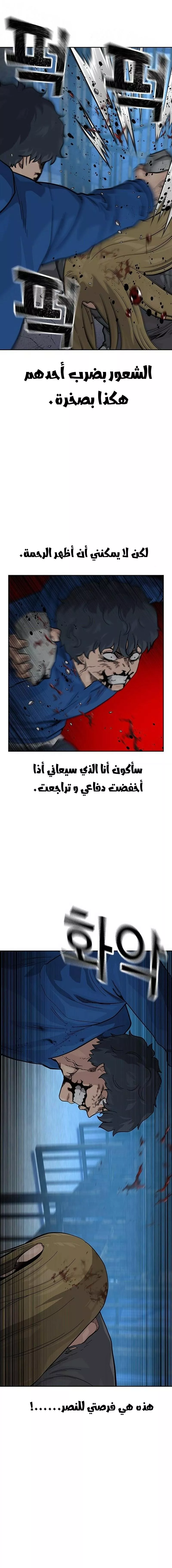 Read To Not Die AR Manga Online