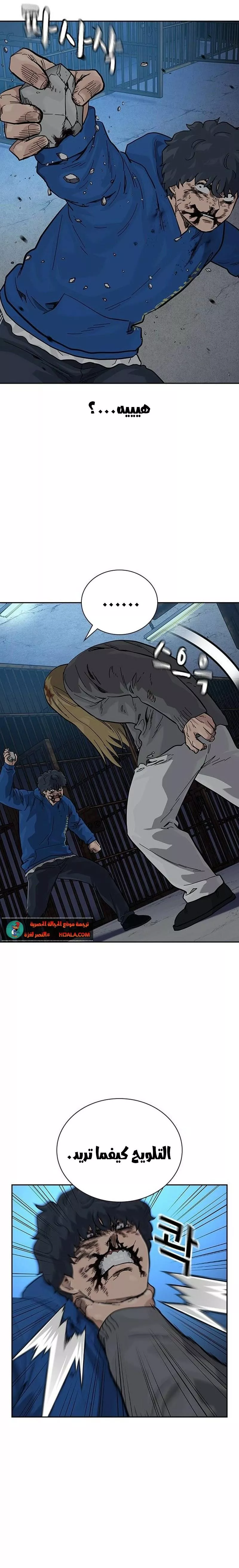 Read To Not Die AR Manga Online