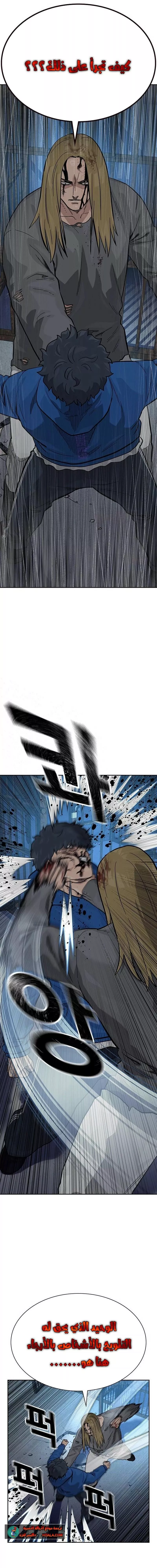 Read To Not Die AR Manga Online