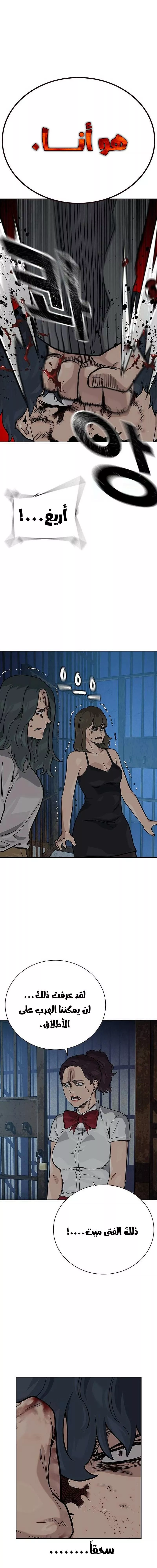Read To Not Die AR Manga Online