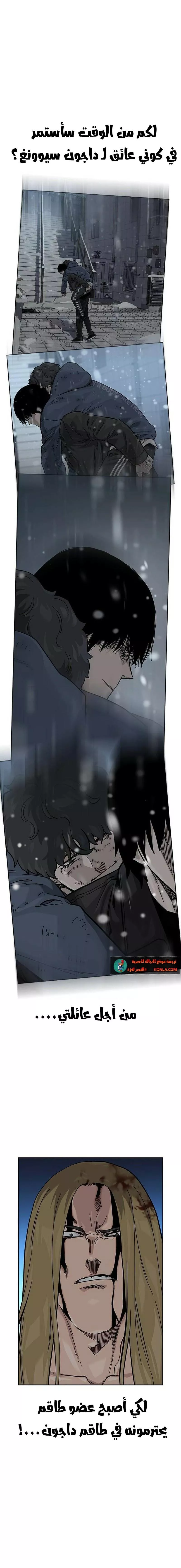 Read To Not Die AR Manga Online