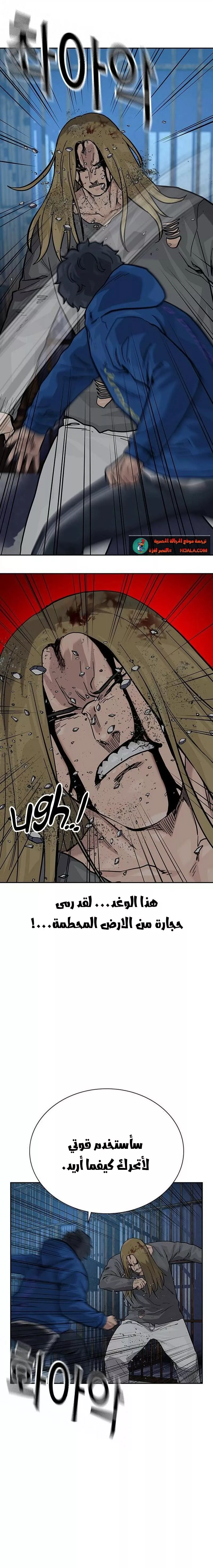 Read To Not Die AR Manga Online