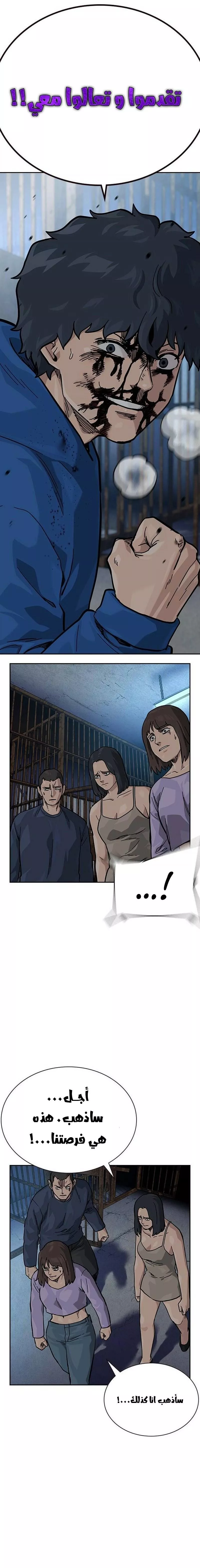 Read To Not Die AR Manga Online