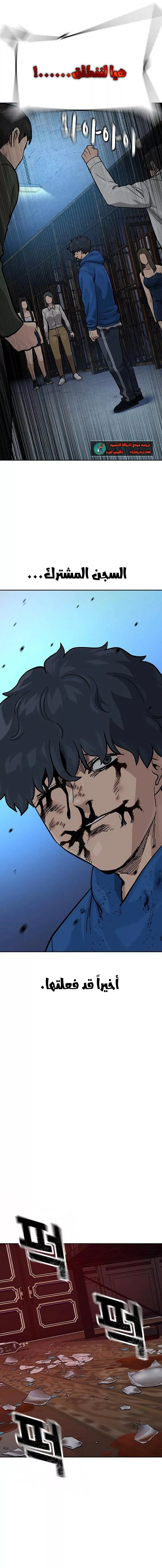Read To Not Die AR Manga Online