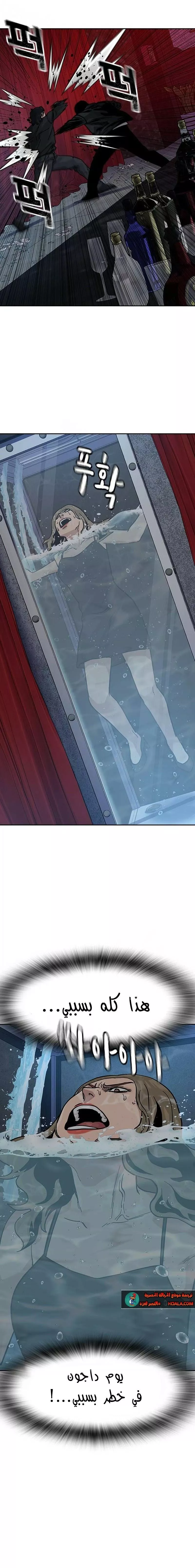 Read To Not Die AR Manga Online