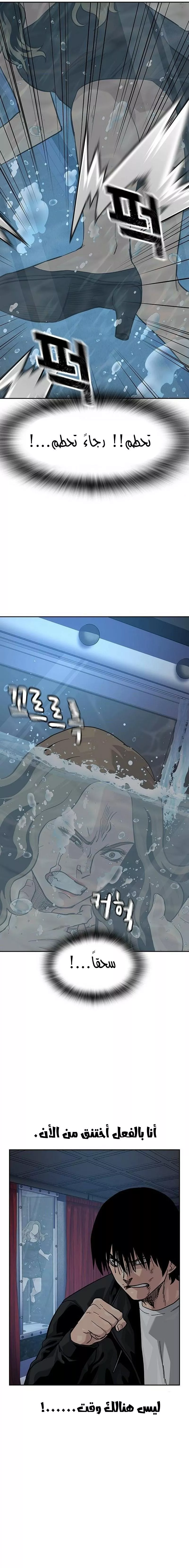 Read To Not Die AR Manga Online