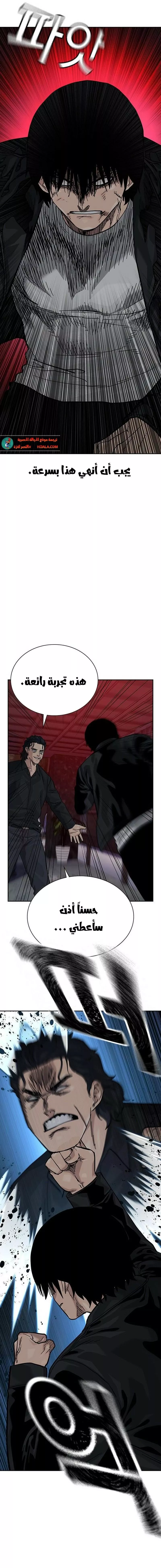 Read To Not Die AR Manga Online