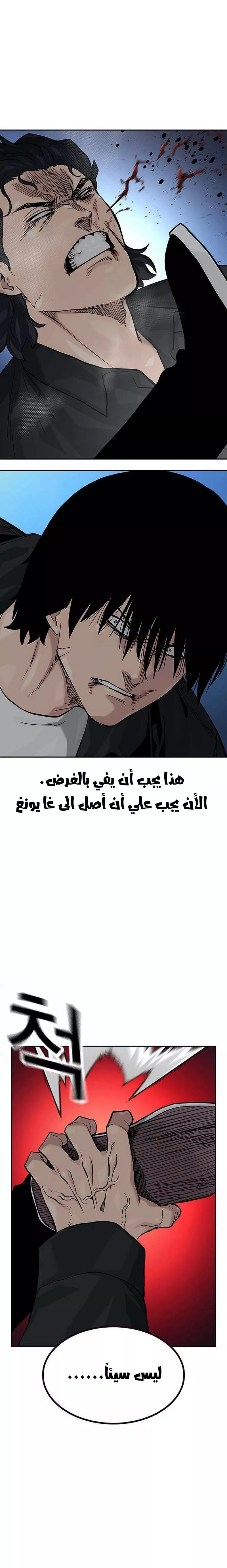Read To Not Die AR Manga Online