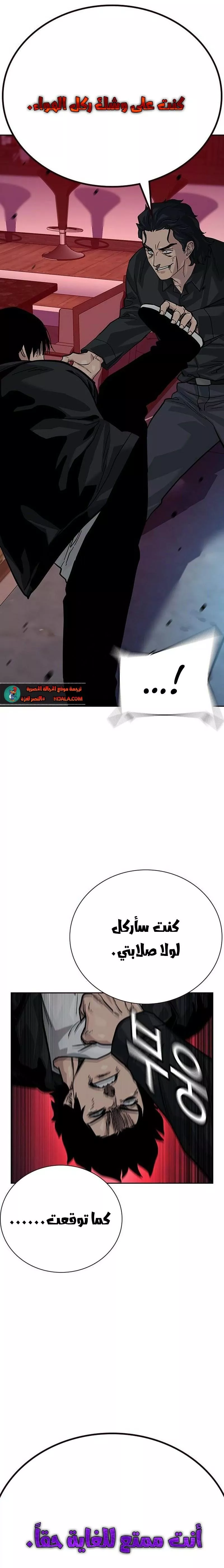 Read To Not Die AR Manga Online