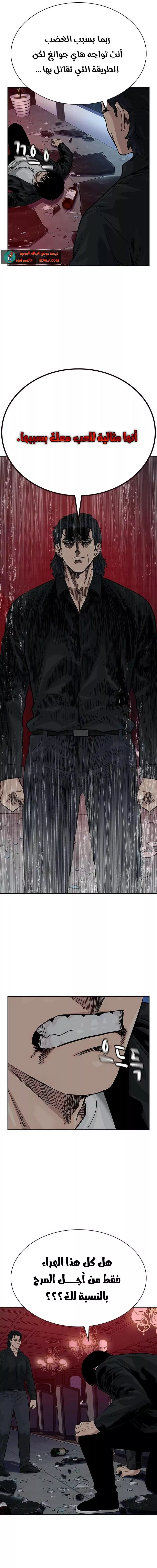Read To Not Die AR Manga Online