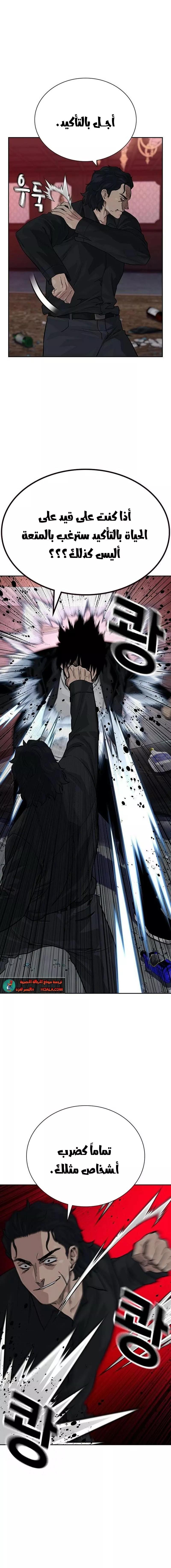 Read To Not Die AR Manga Online
