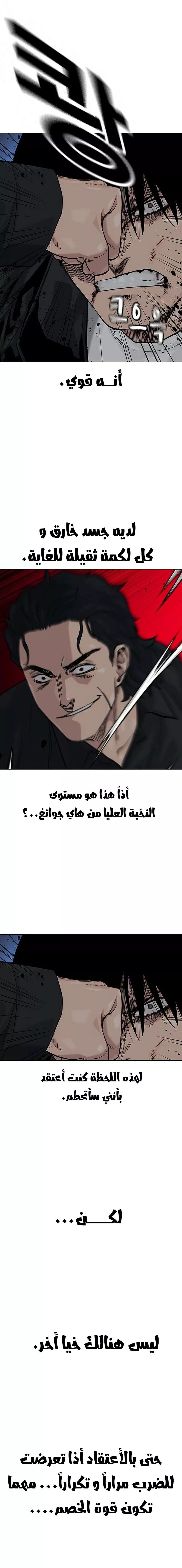 Read To Not Die AR Manga Online