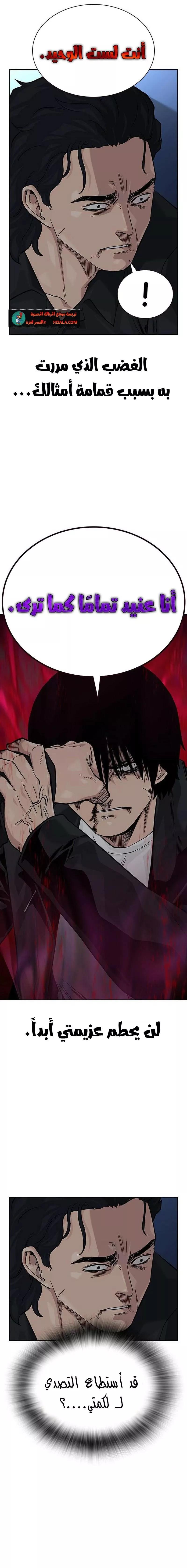 Read To Not Die AR Manga Online