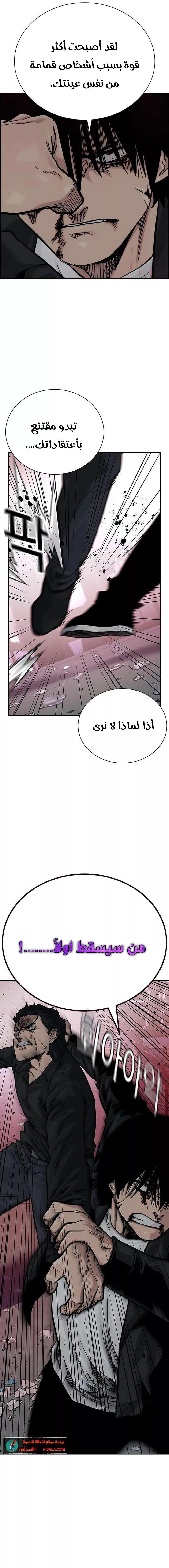 Read To Not Die AR Manga Online