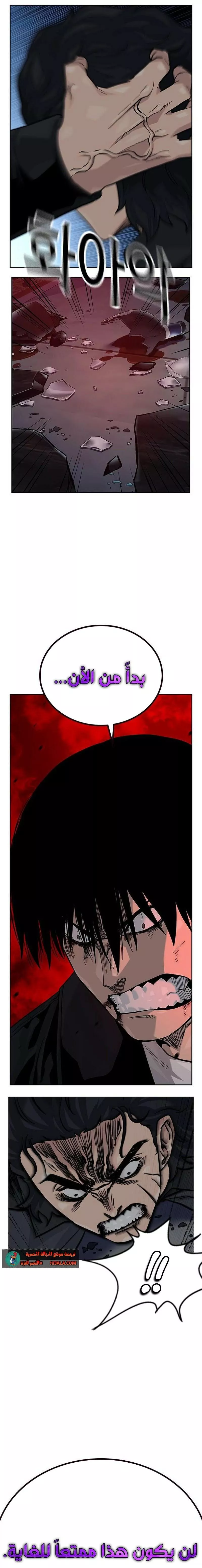 Read To Not Die AR Manga Online