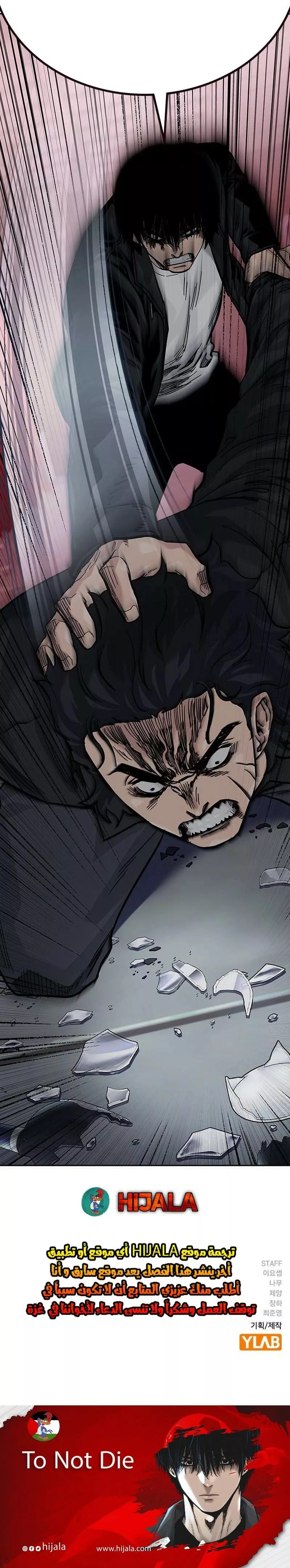 Read To Not Die AR Manga Online