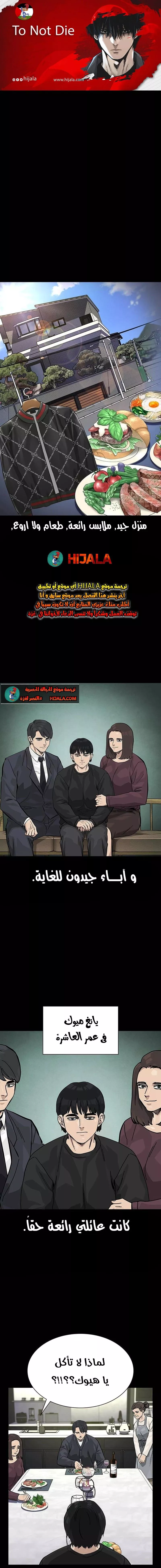 Read To Not Die AR Manga Online