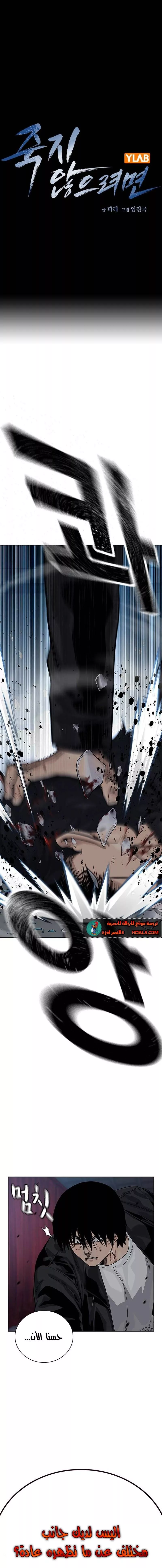 Read To Not Die AR Manga Online