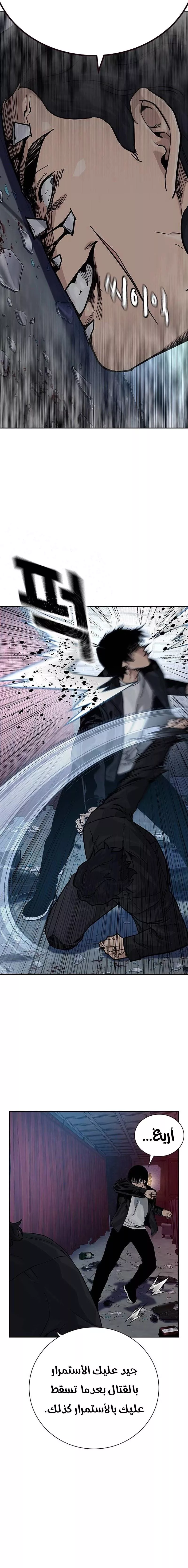 Read To Not Die AR Manga Online