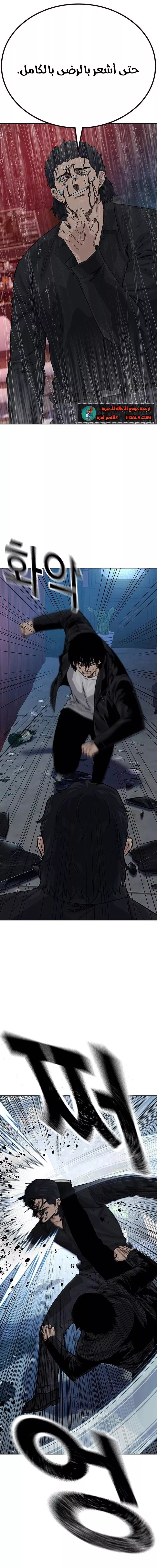 Read To Not Die AR Manga Online