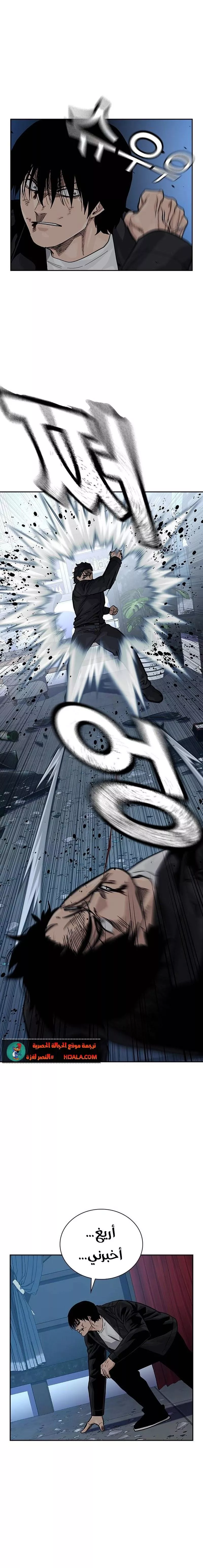 Read To Not Die AR Manga Online