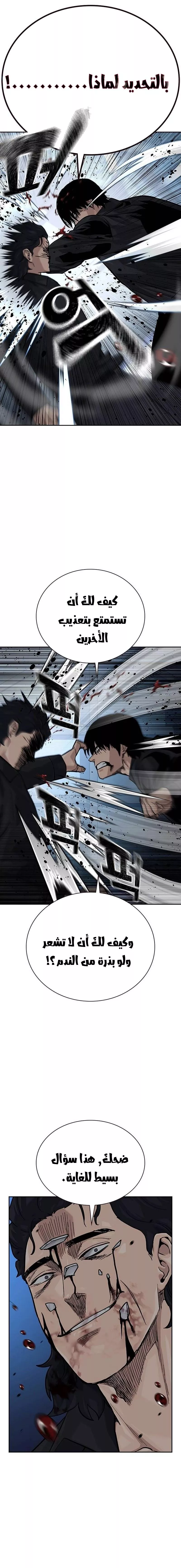 Read To Not Die AR Manga Online