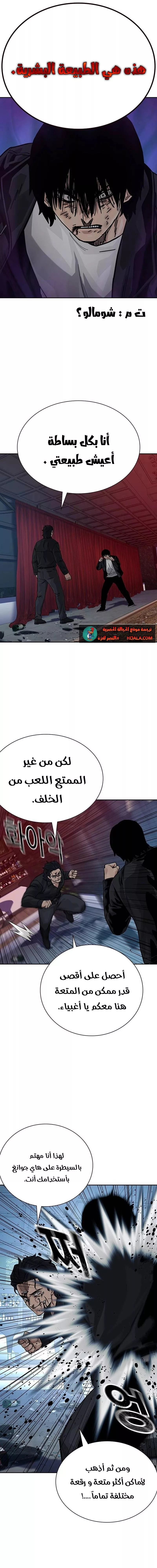 Read To Not Die AR Manga Online