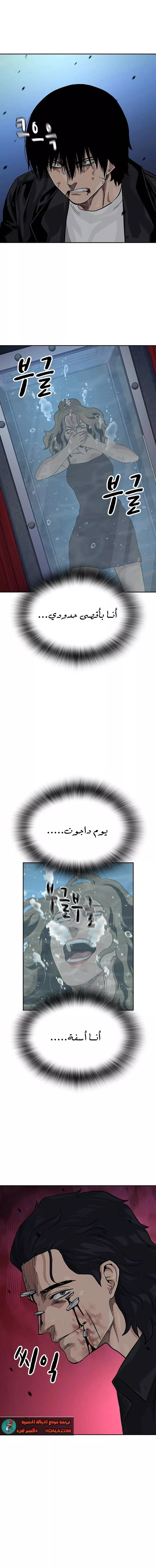 Read To Not Die AR Manga Online