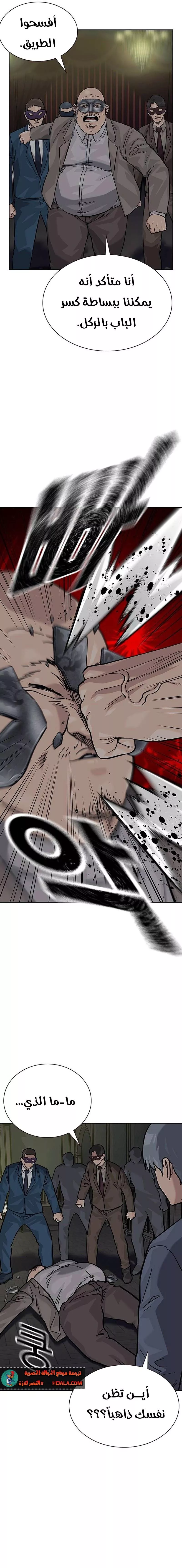 Read To Not Die AR Manga Online