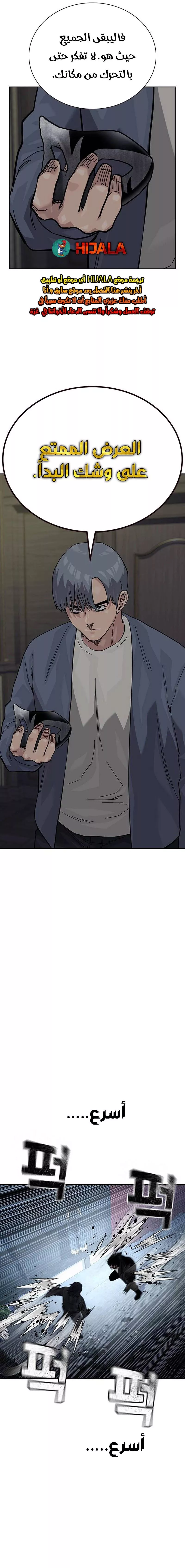 Read To Not Die AR Manga Online