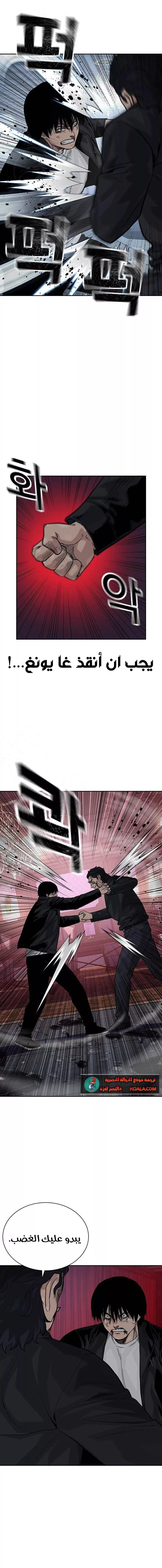Read To Not Die AR Manga Online