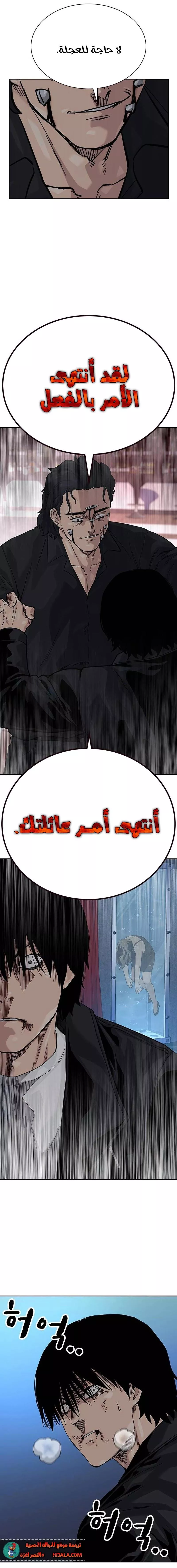Read To Not Die AR Manga Online