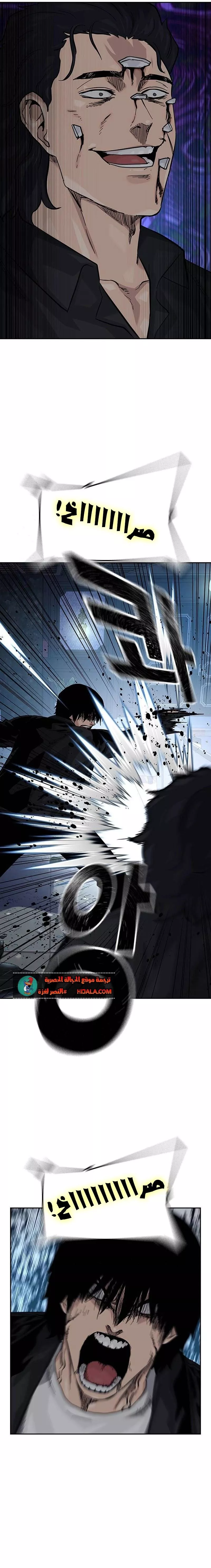 Read To Not Die AR Manga Online