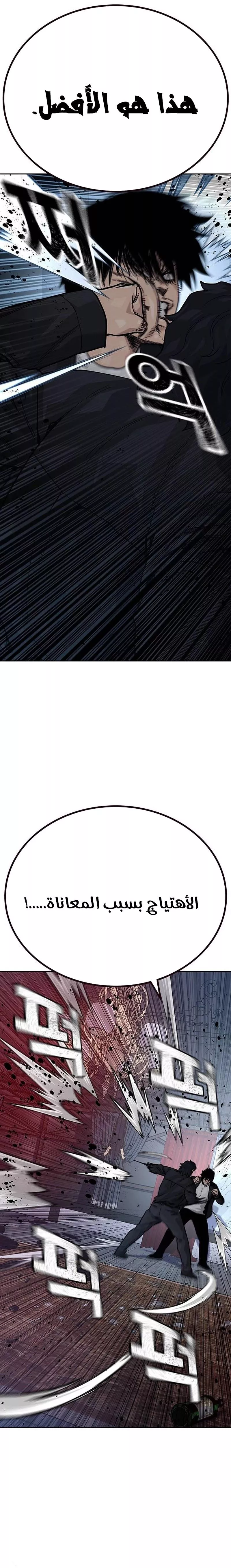 Read To Not Die AR Manga Online