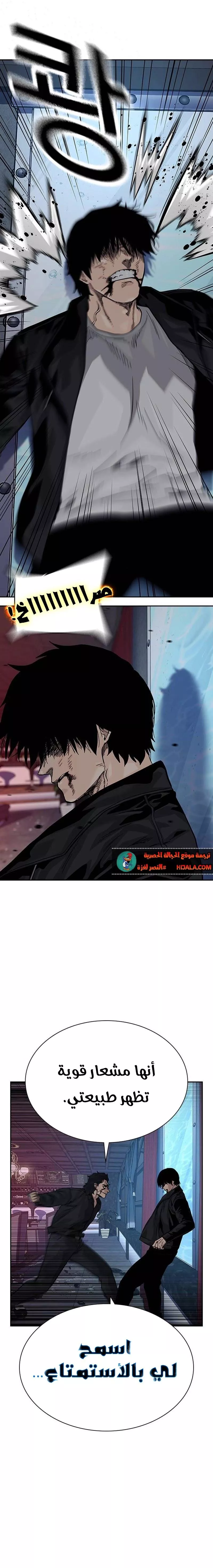 Read To Not Die AR Manga Online
