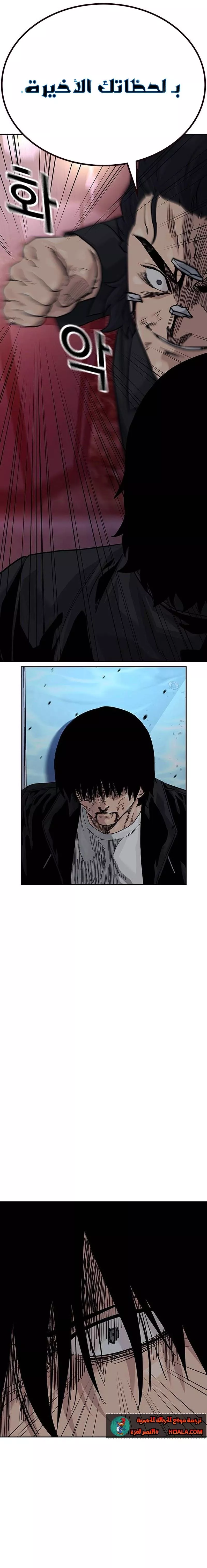 Read To Not Die AR Manga Online