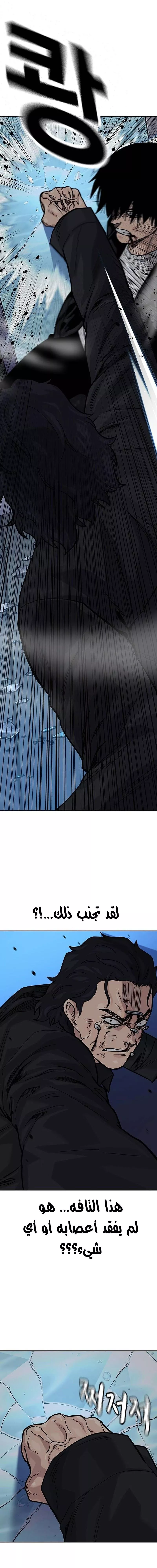 Read To Not Die AR Manga Online