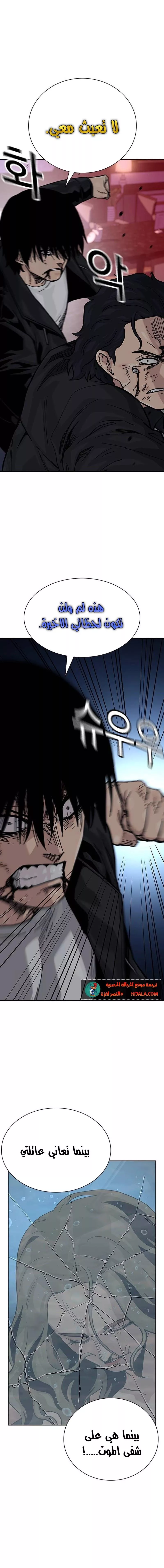Read To Not Die AR Manga Online