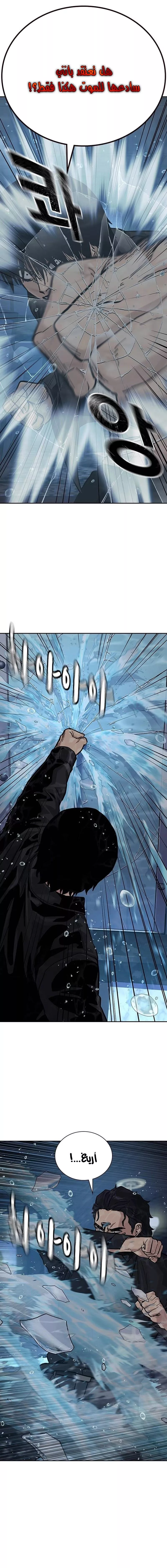 Read To Not Die AR Manga Online