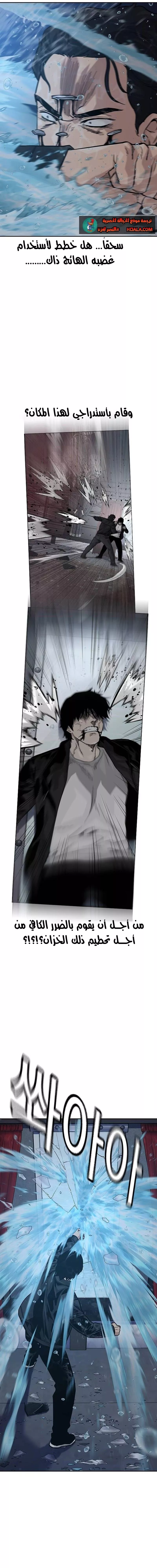 Read To Not Die AR Manga Online